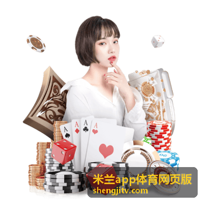 米兰app体育网页版运营数据背景